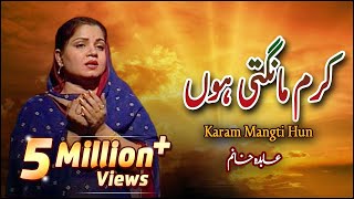 Karam mangta hoon amjad sabri free download