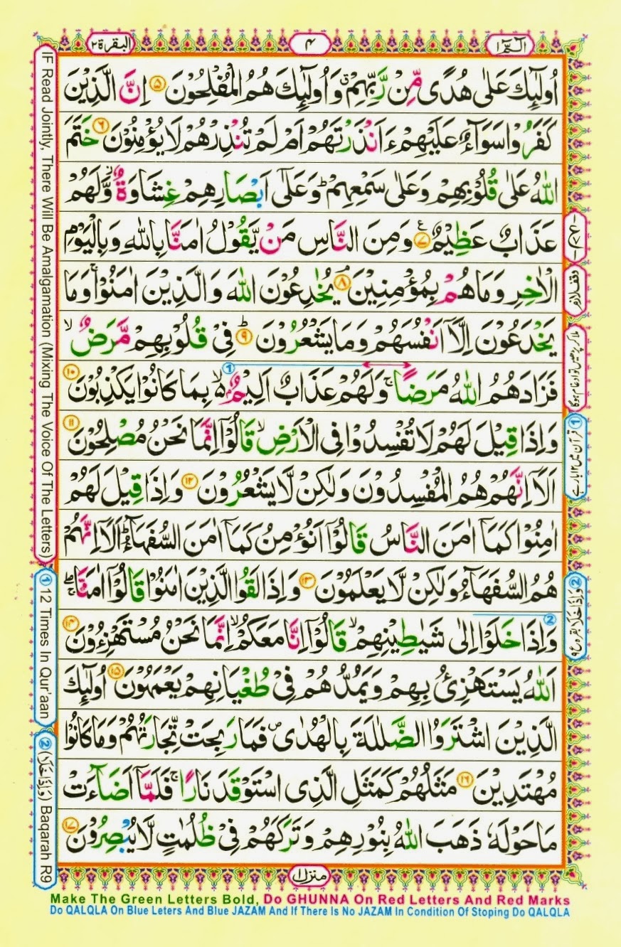 16 Line Quran Download